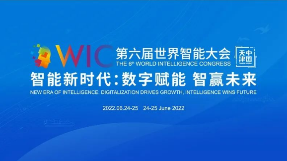 世界智能大會(huì)，發(fā)布智慧水務(wù)行業(yè)數(shù)字化方案，關(guān)注市政智能取水機(jī)中水再利用