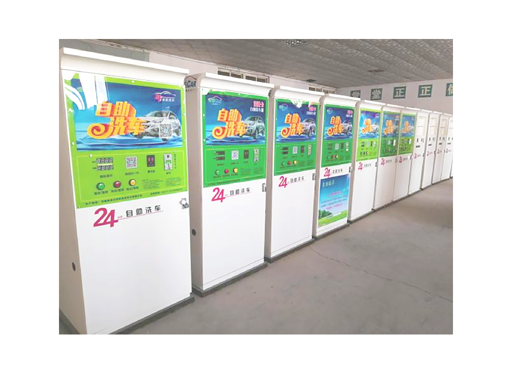 河南新鼎中水自助洗車機