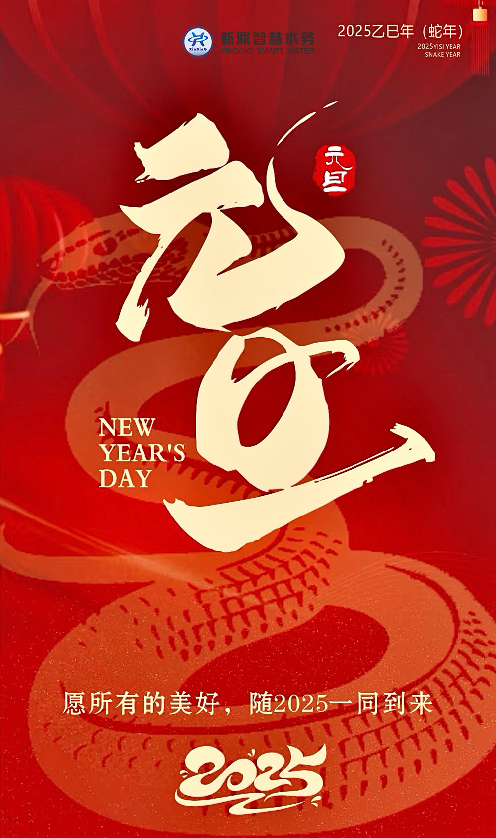 元旦海報.jpg